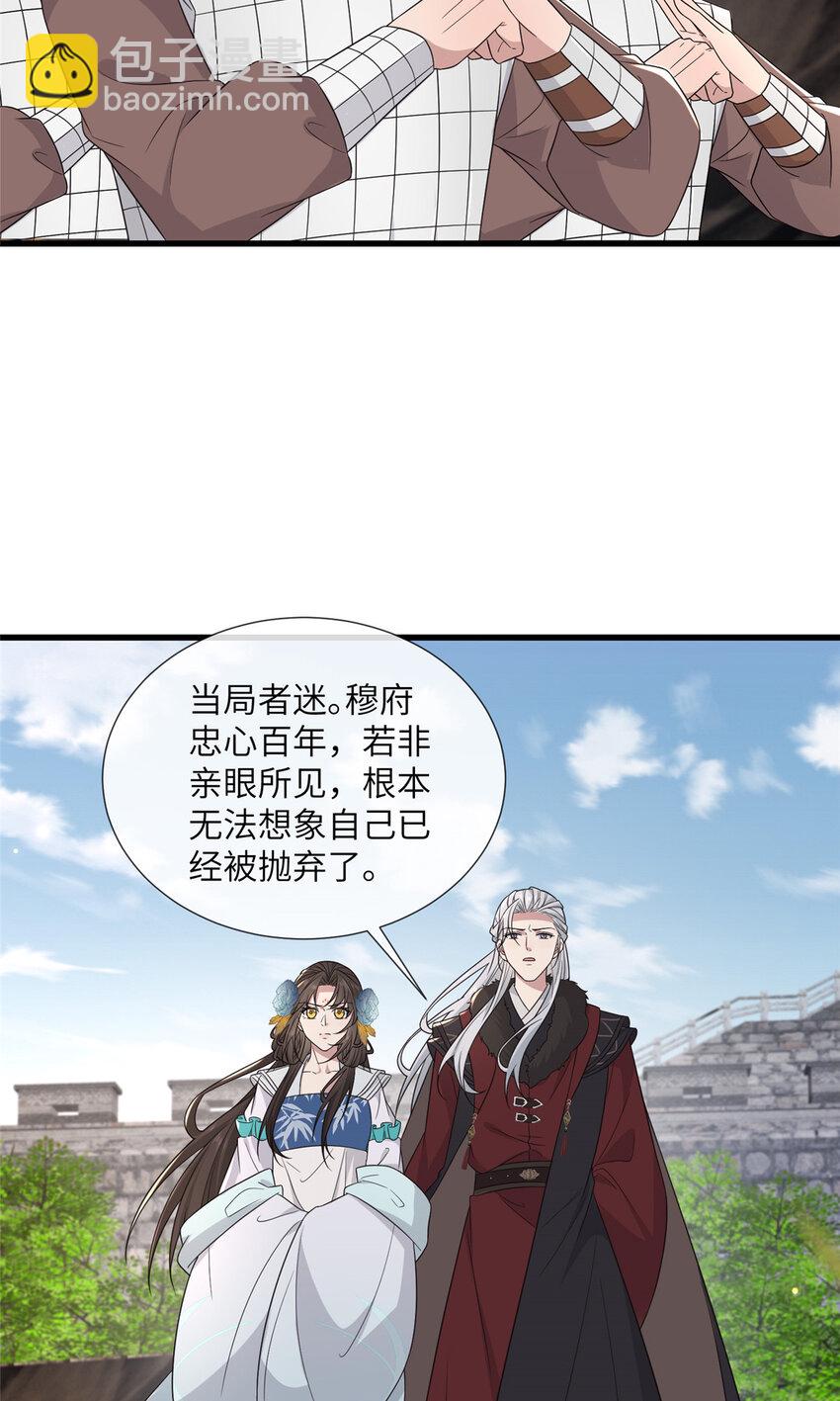 228 班师回京-第231话