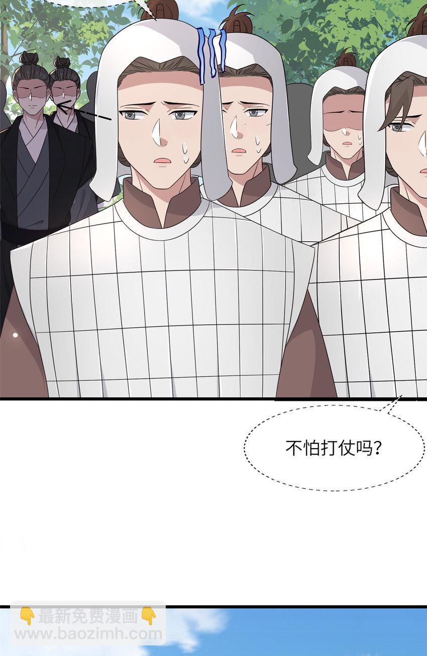 228 班师回京-第231话