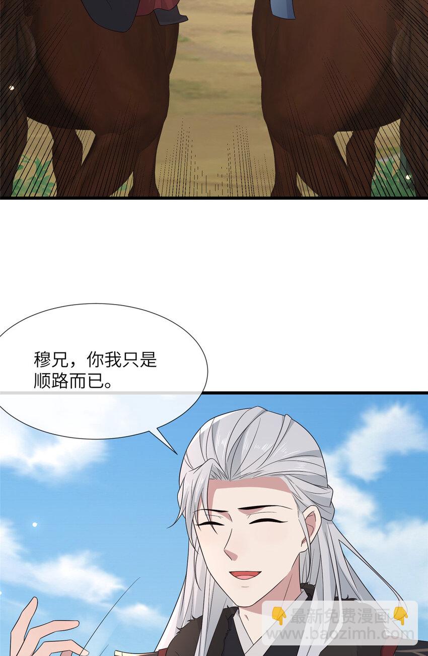 228 班师回京-第231话