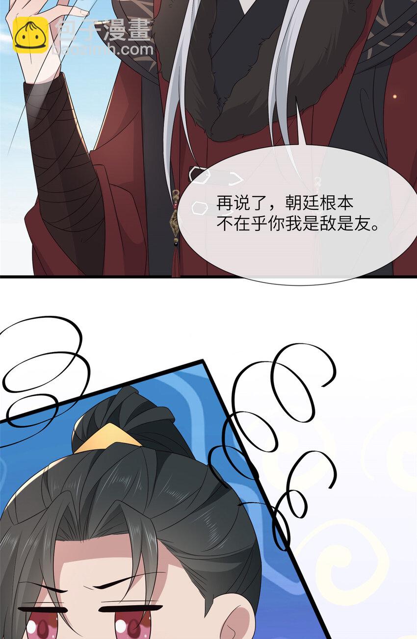 228 班师回京-第231话