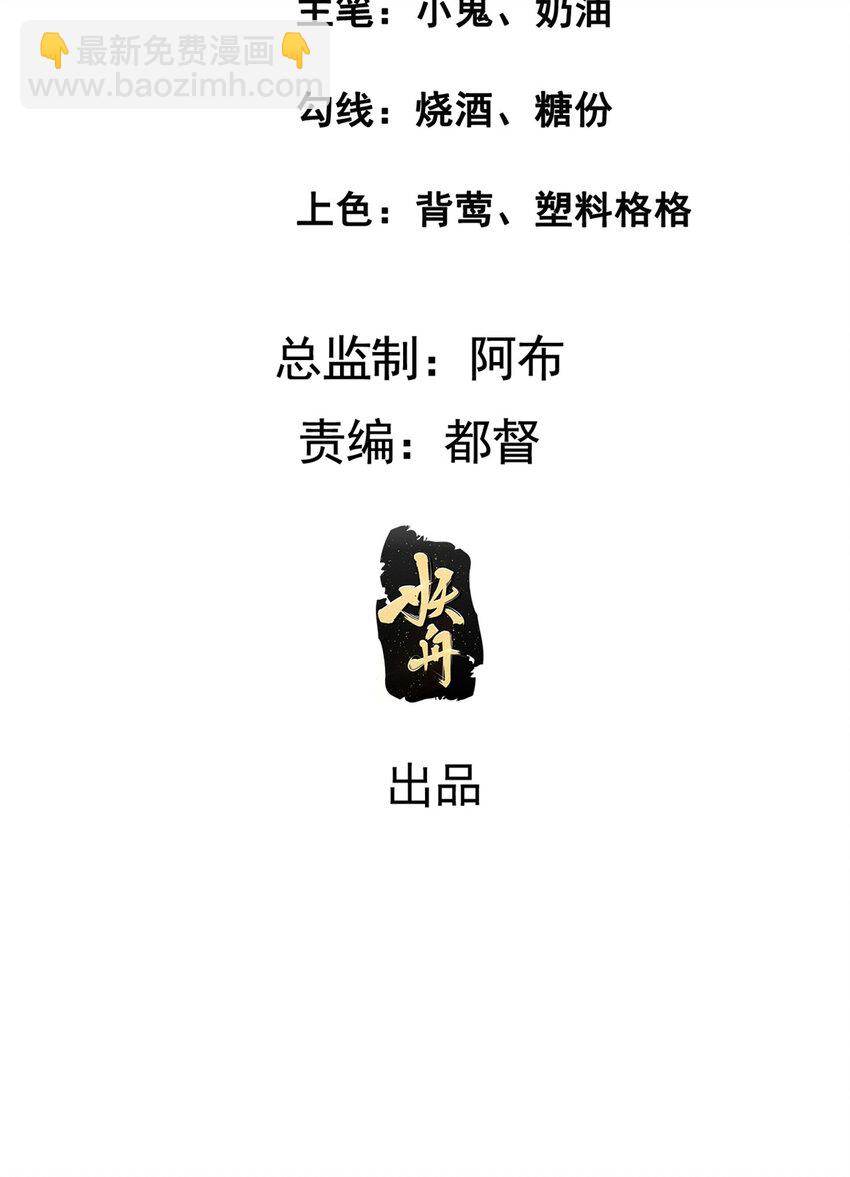 228 班师回京-第231话