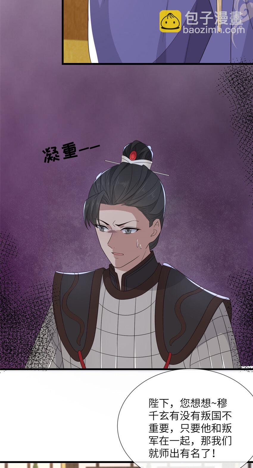 228 班师回京-第231话