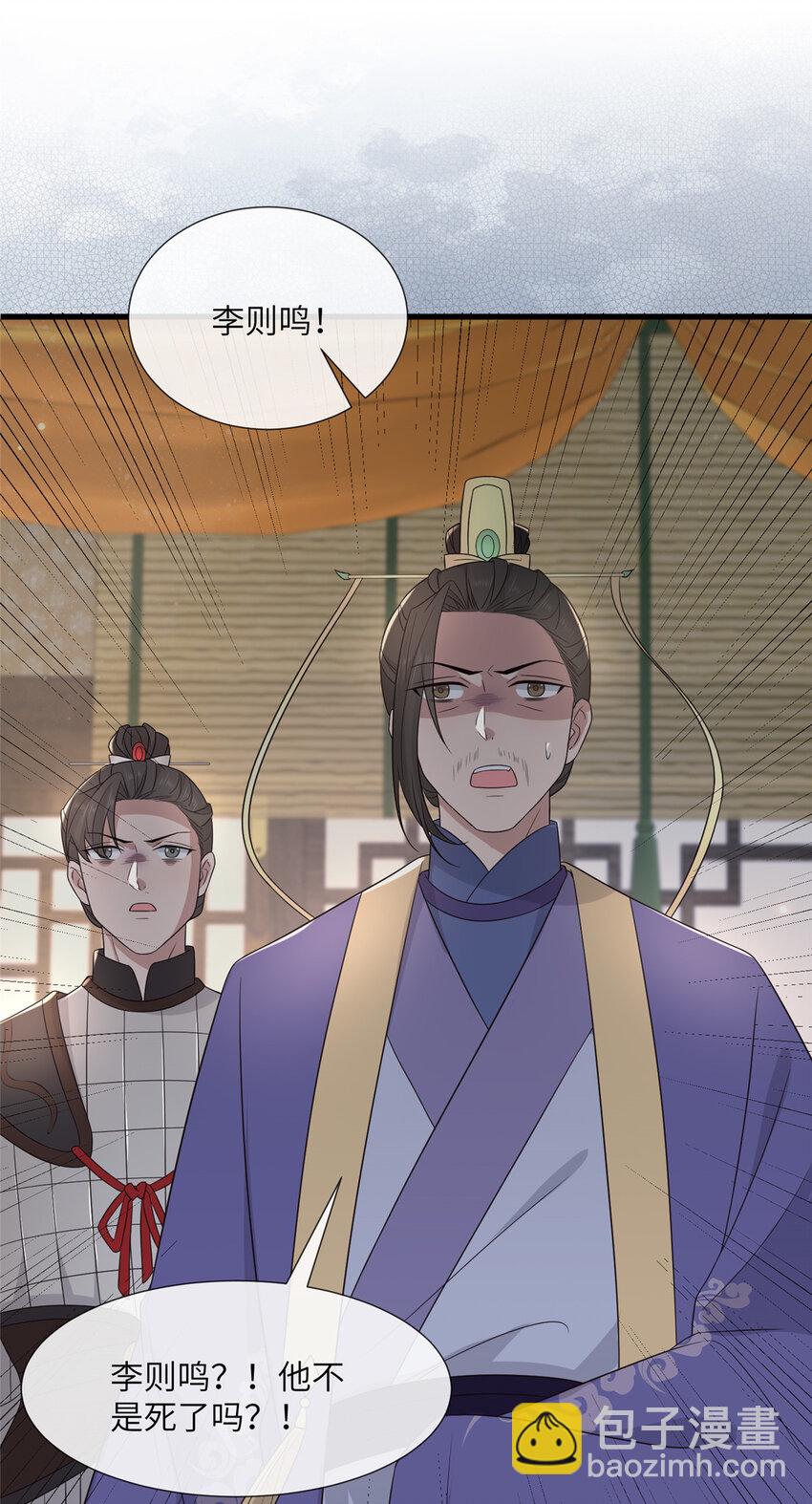 228 班师回京-第231话