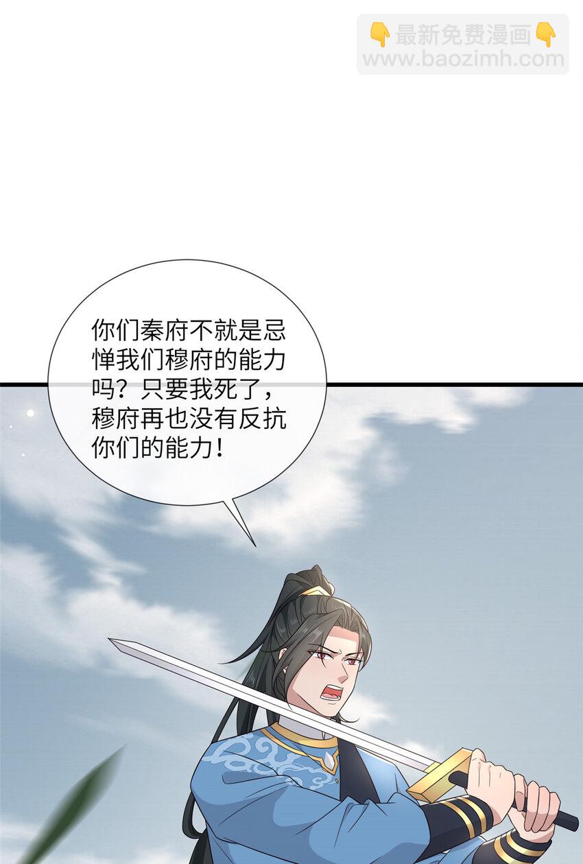 230 觉悟-第233话