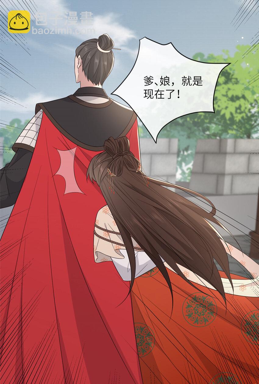 230 觉悟-第233话