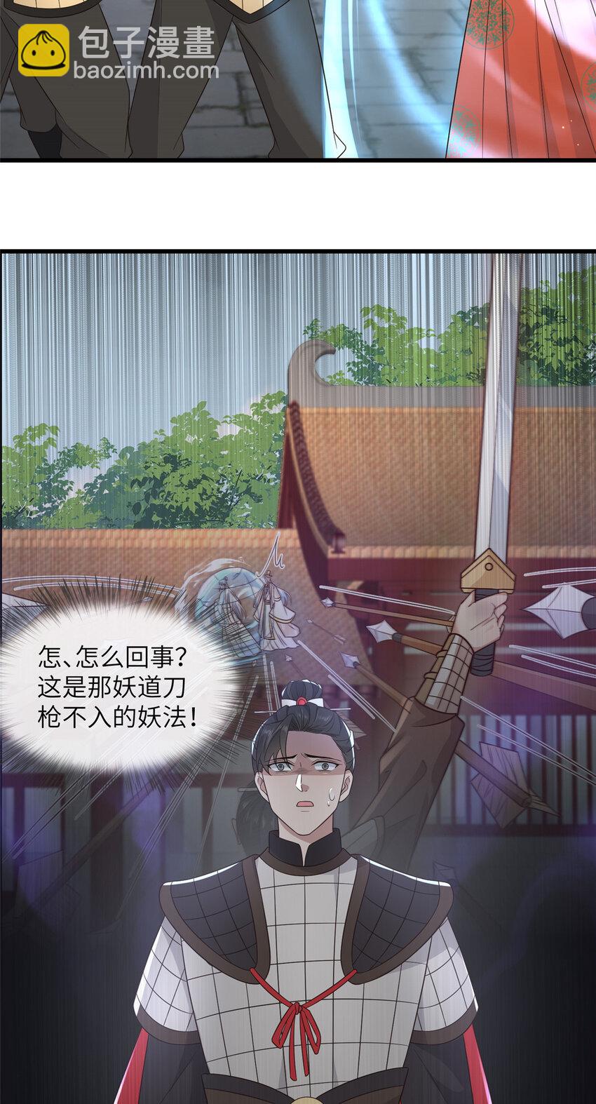 230 觉悟-第233话