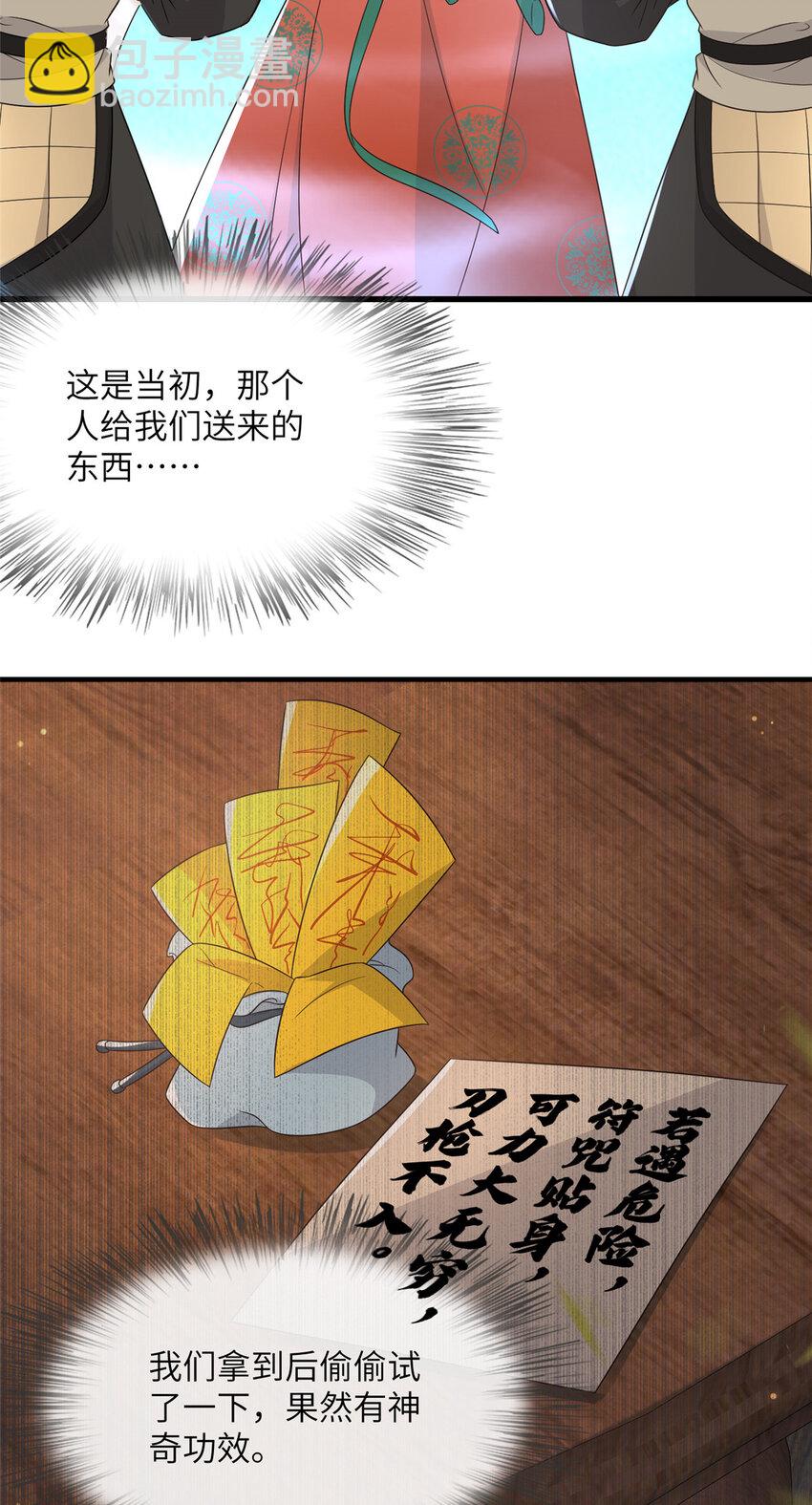 230 觉悟-第233话