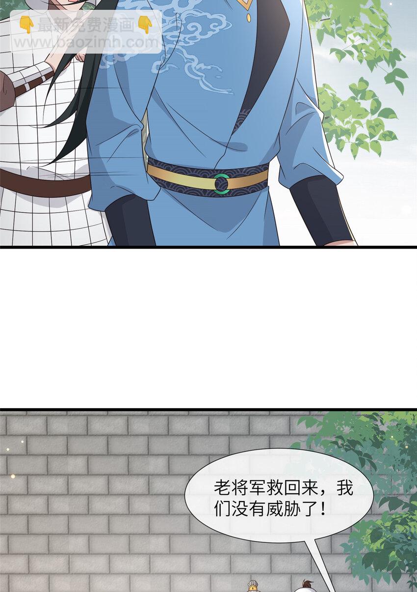 230 觉悟-第233话
