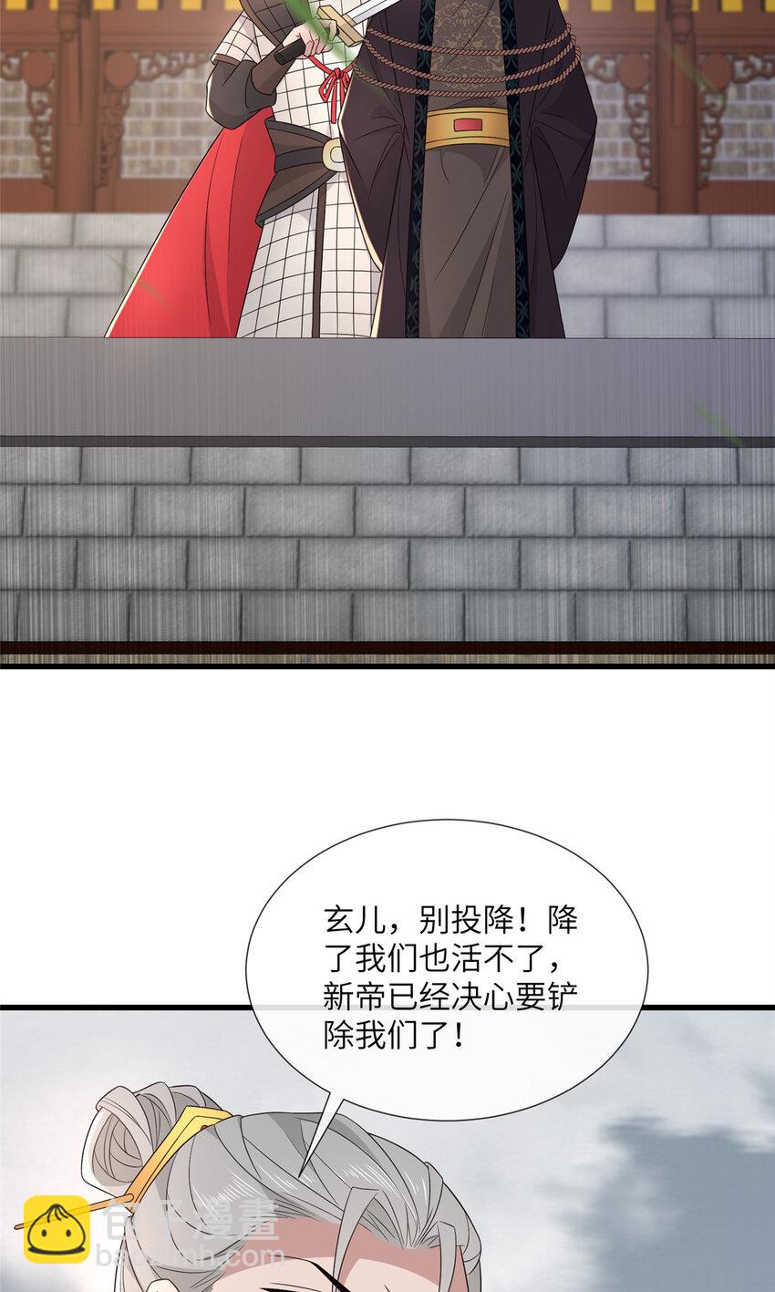 230 觉悟-第233话