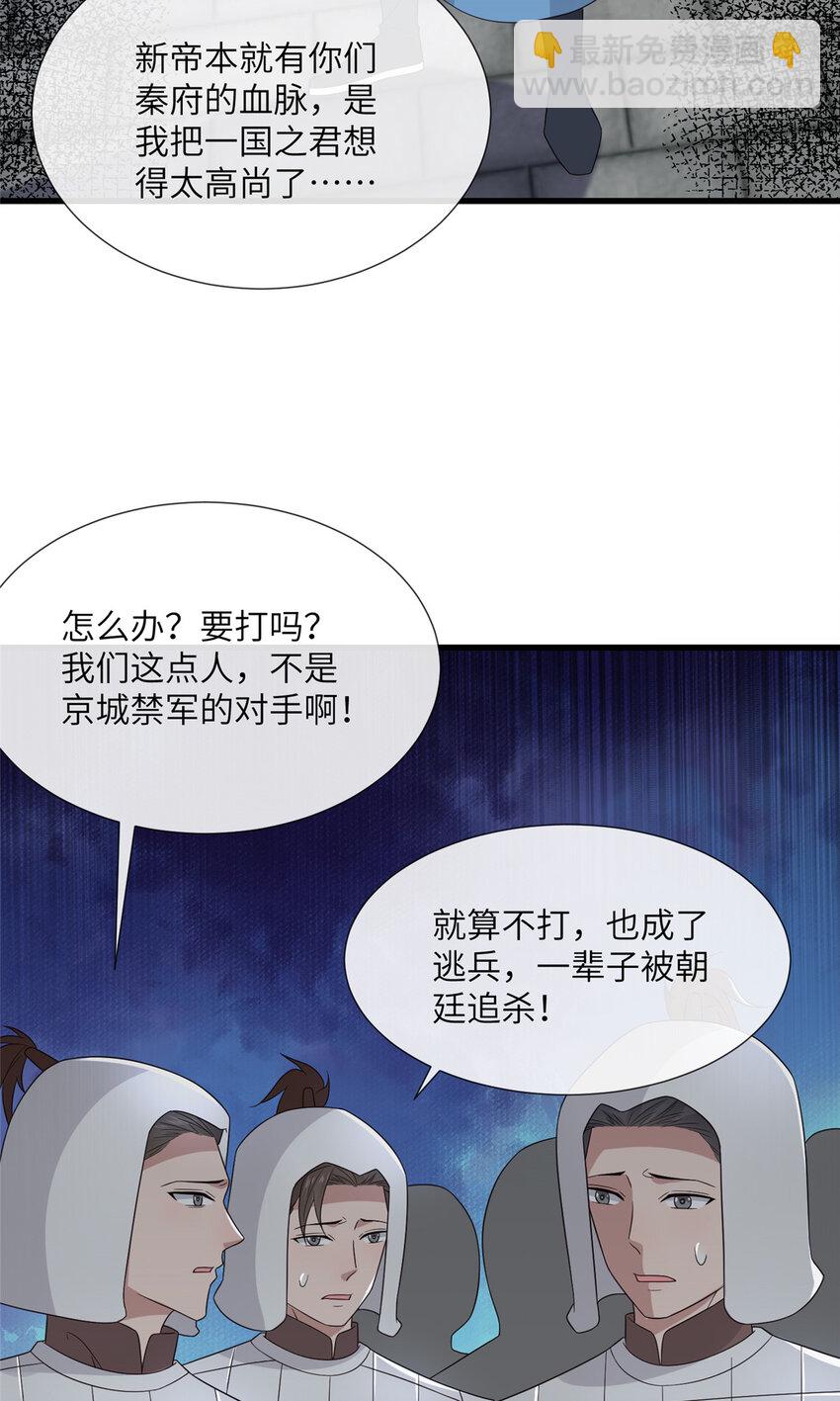230 觉悟-第233话