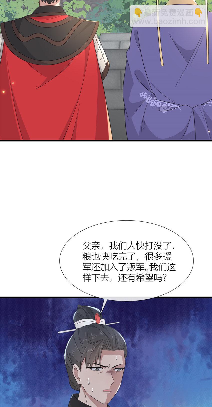 232 人心惶惶-第235话