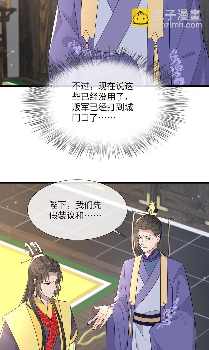 232 人心惶惶-第235话