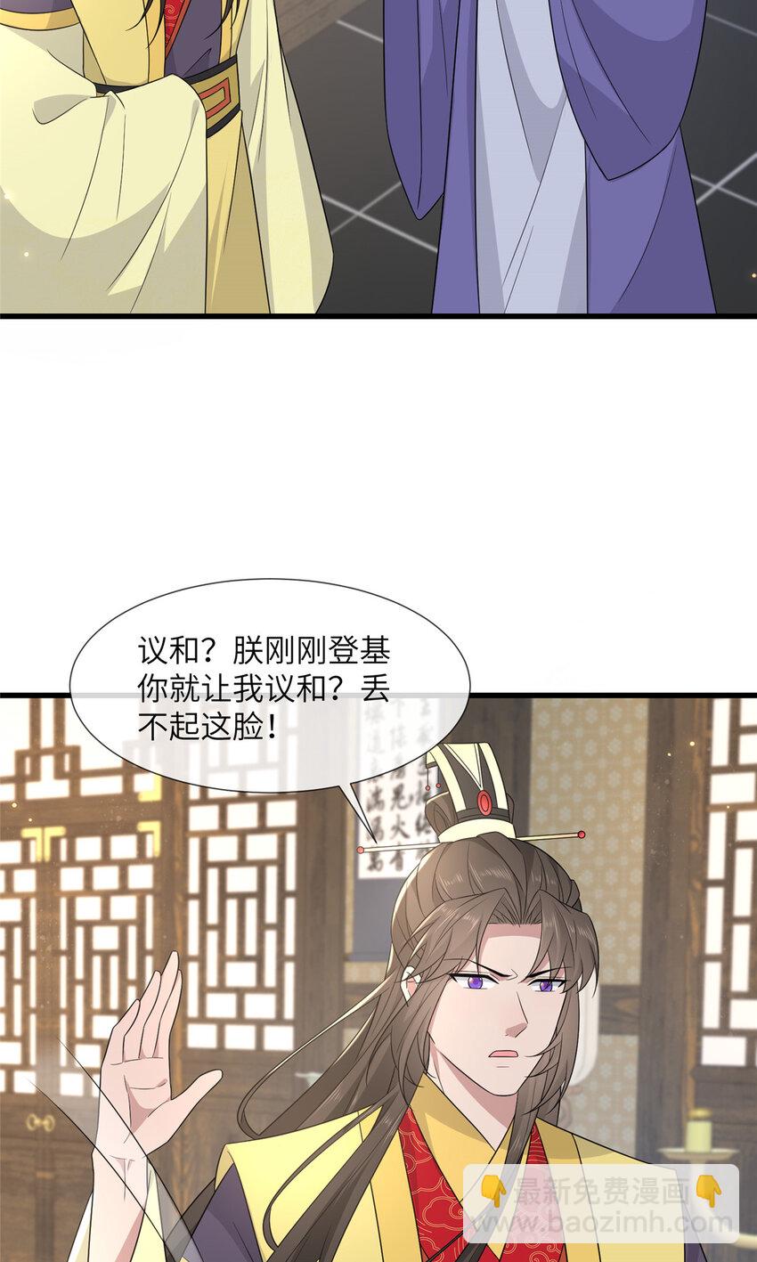 232 人心惶惶-第235话