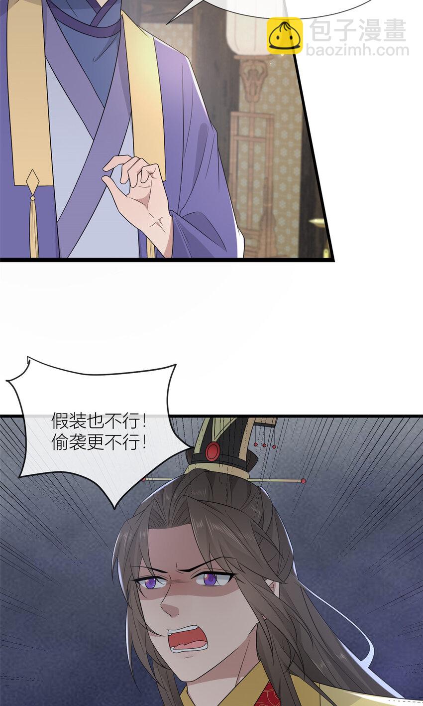 232 人心惶惶-第235话