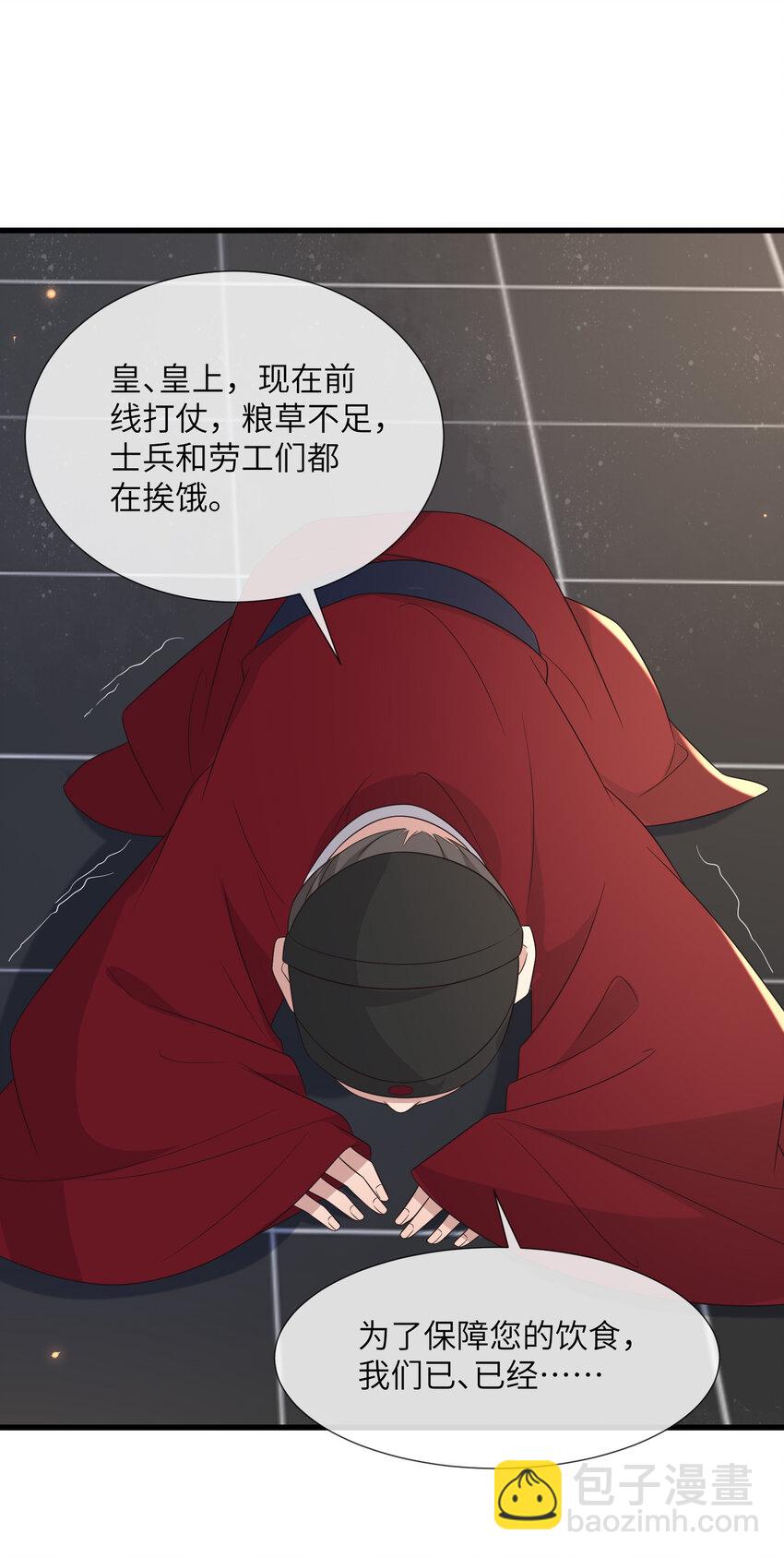 234 饥荒-第237话