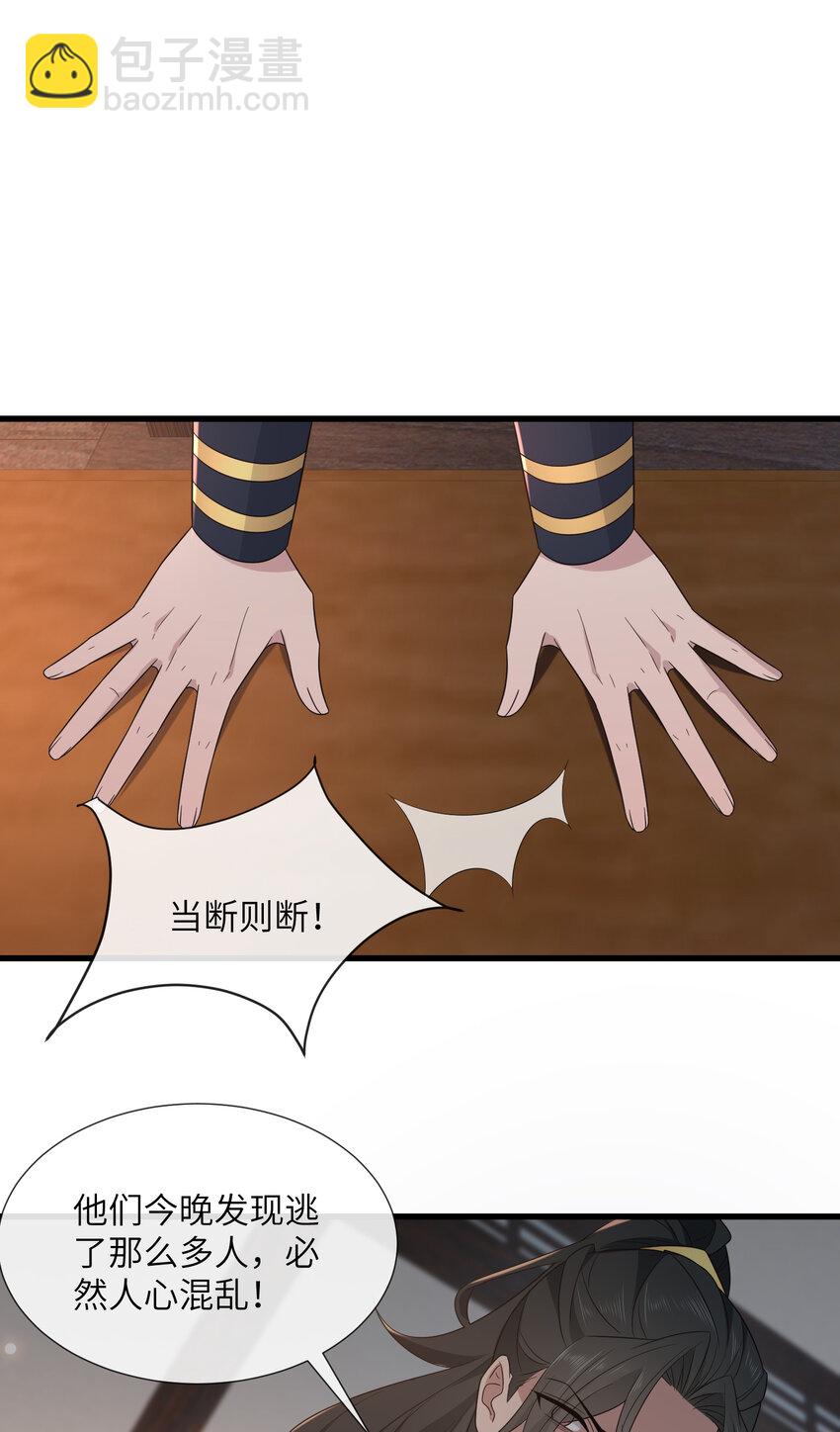 236 发起总攻-第239话