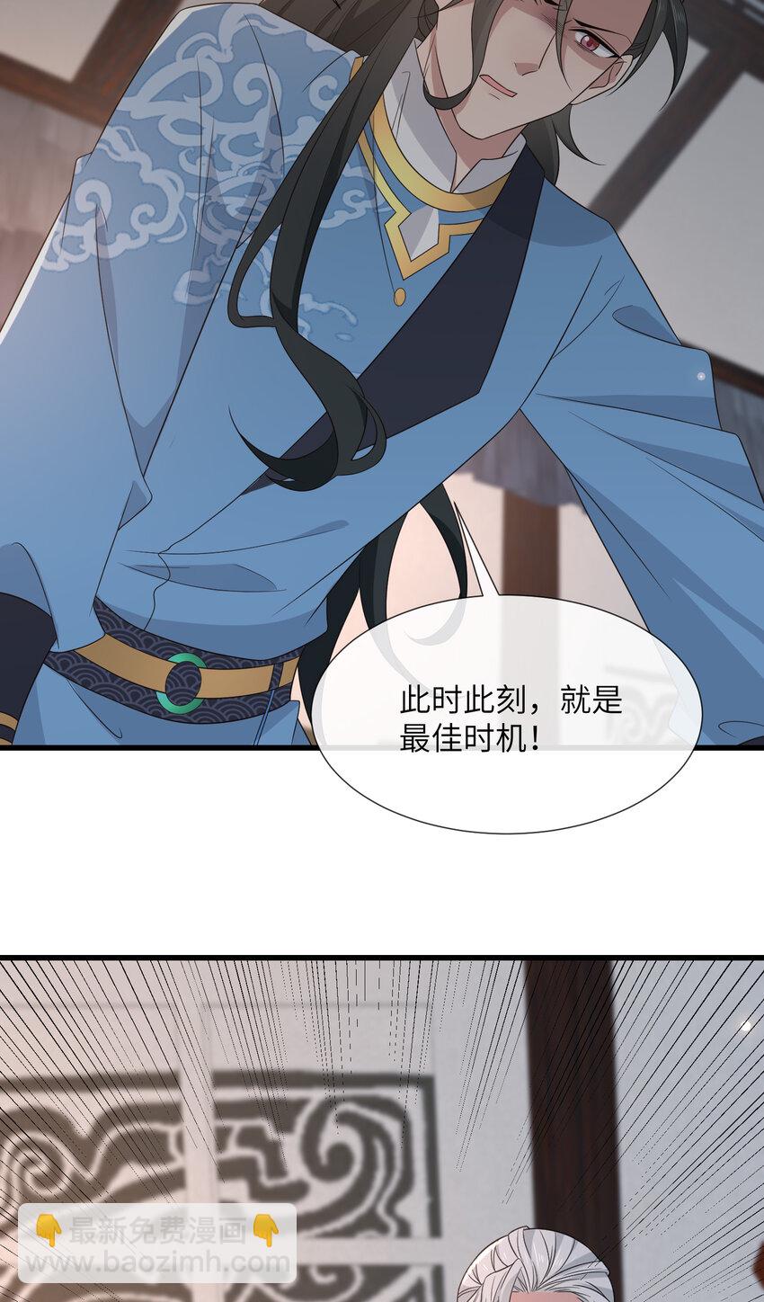 236 发起总攻-第239话