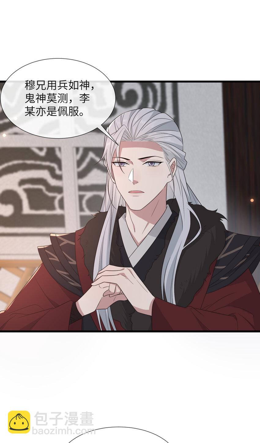 236 发起总攻-第239话