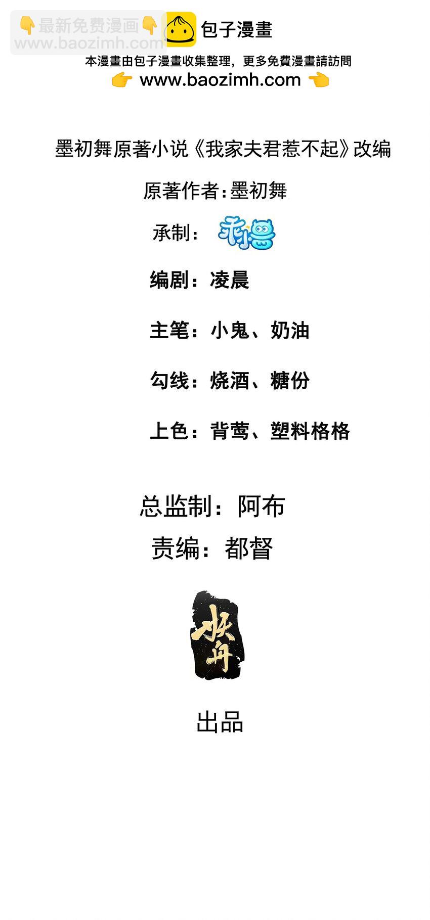 236 发起总攻-第239话