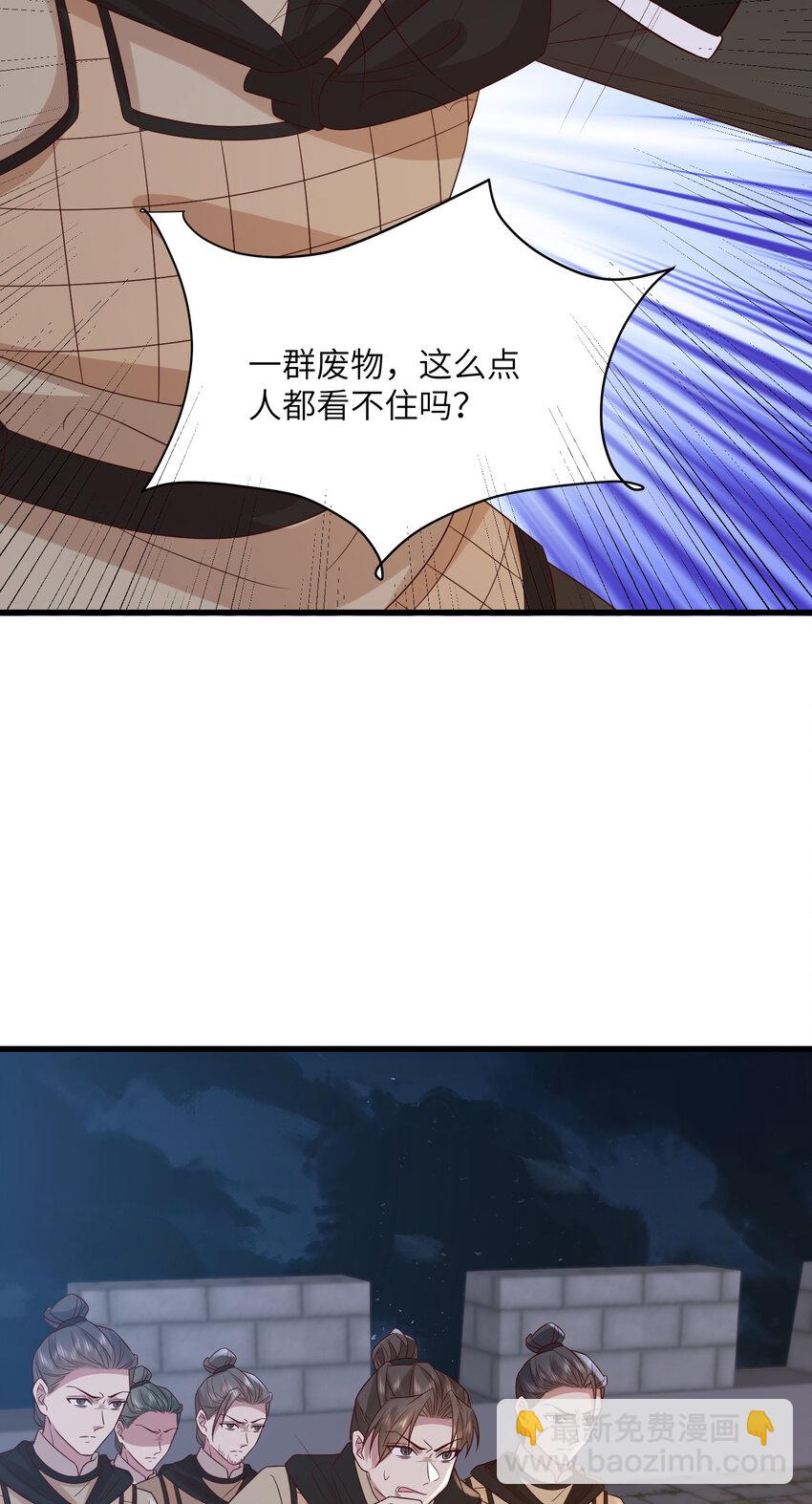 236 发起总攻-第239话