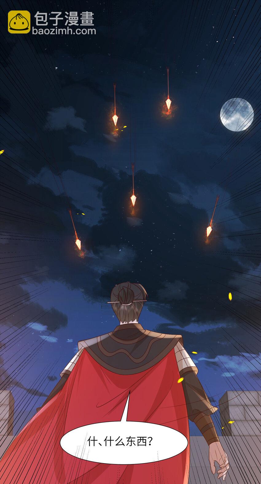 236 发起总攻-第239话