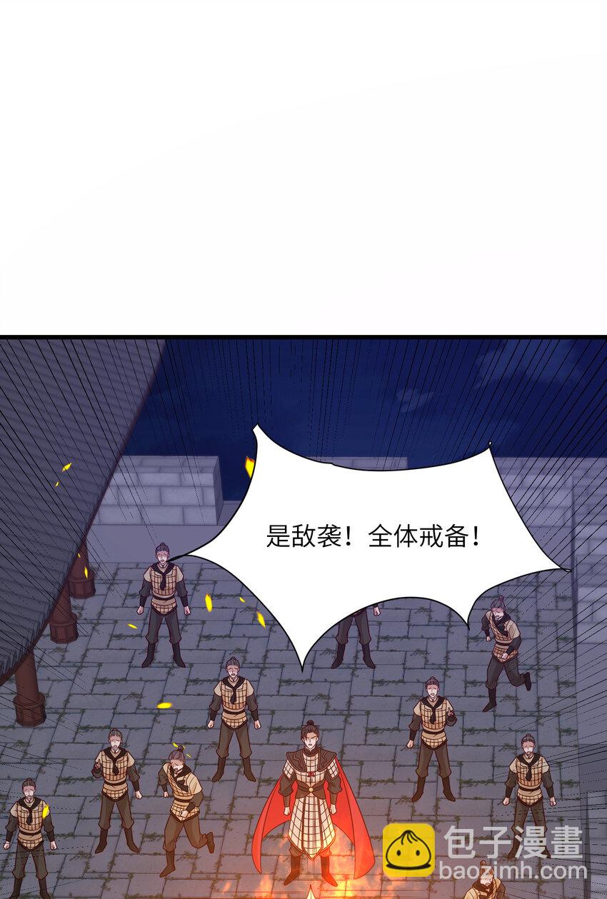 236 发起总攻-第239话