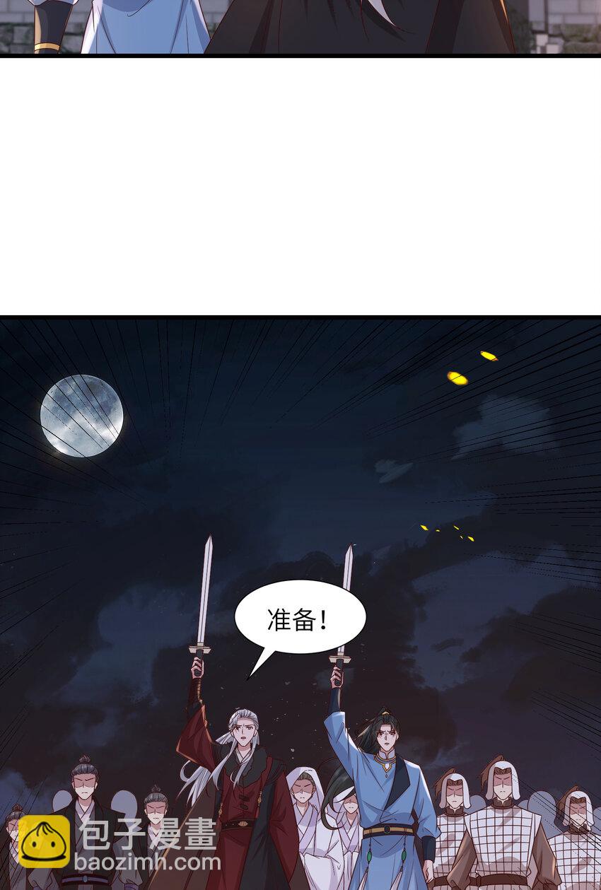 236 发起总攻-第239话