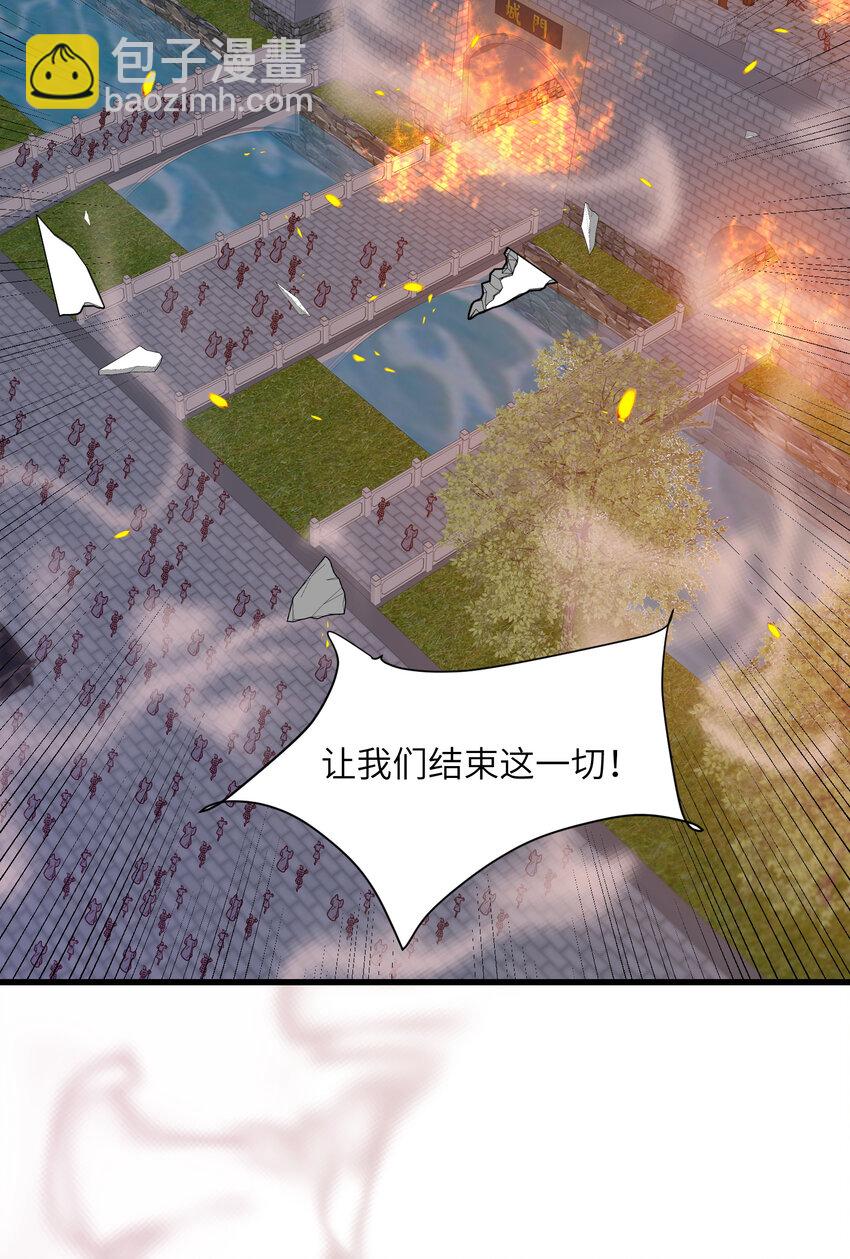 236 发起总攻-第239话