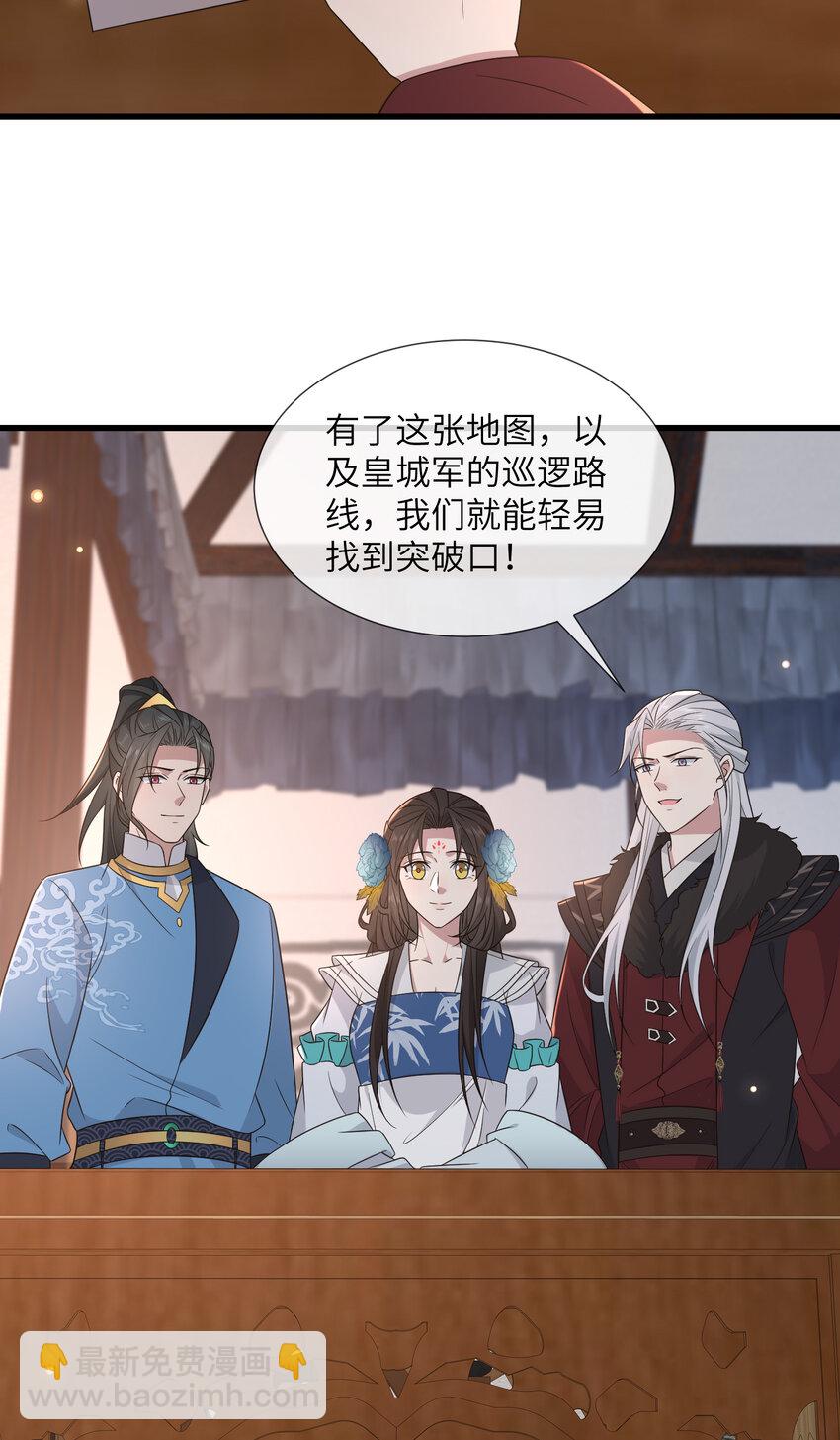 236 发起总攻-第239话