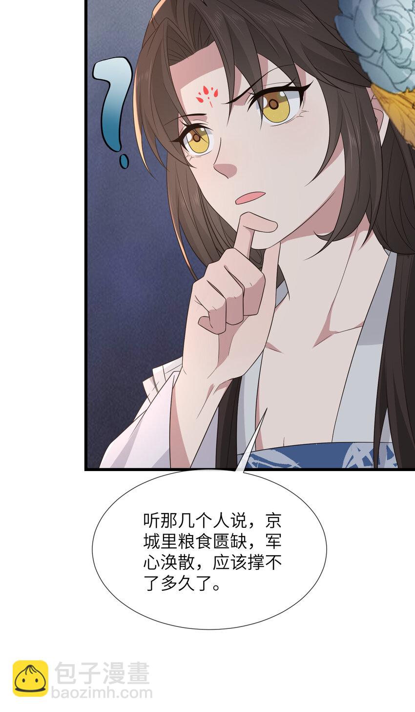 236 发起总攻-第239话