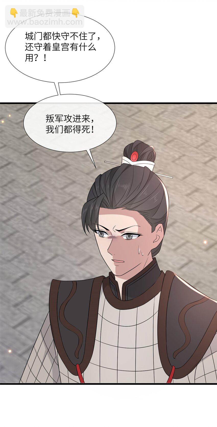 238 弑君-第241话
