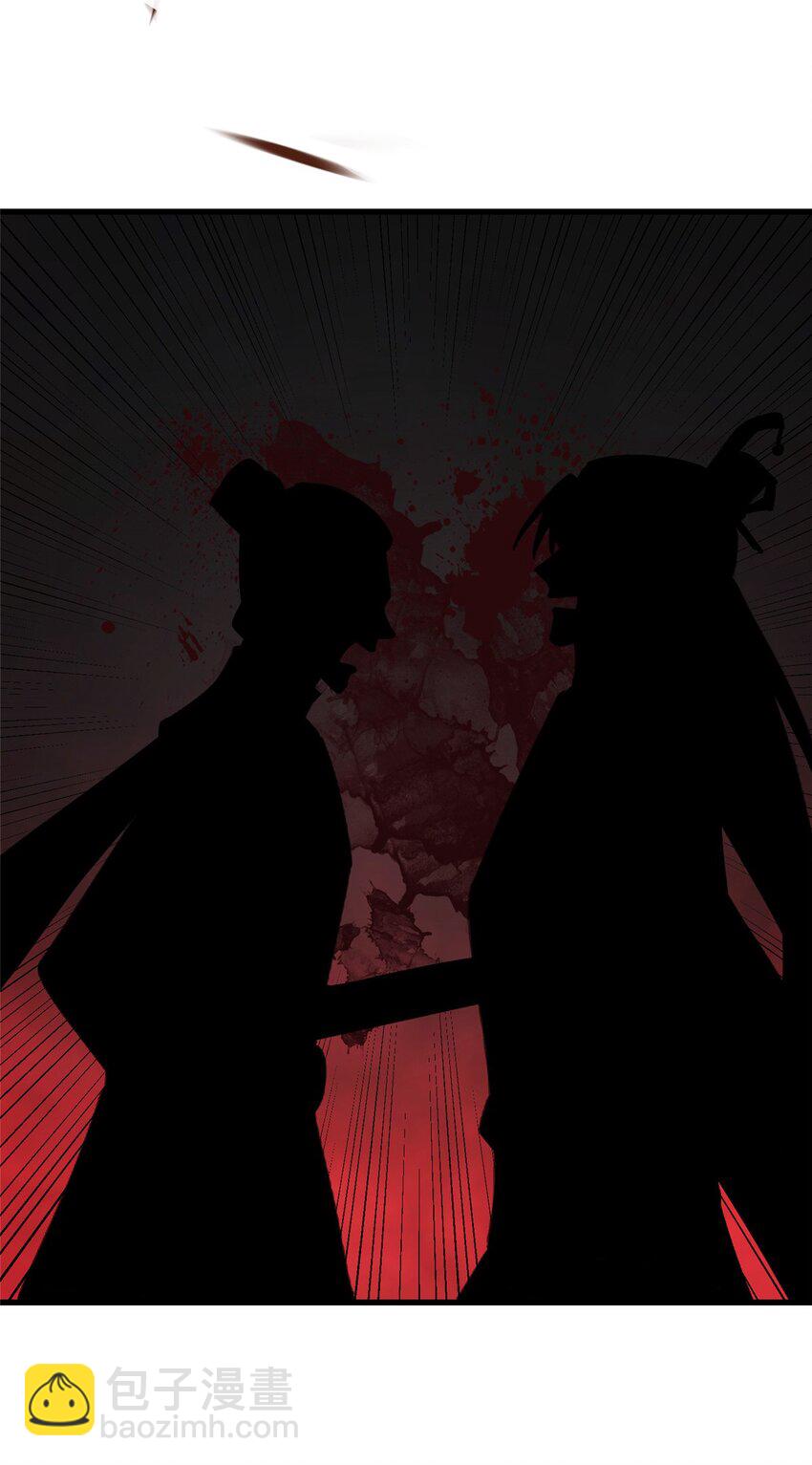 238 弑君-第241话