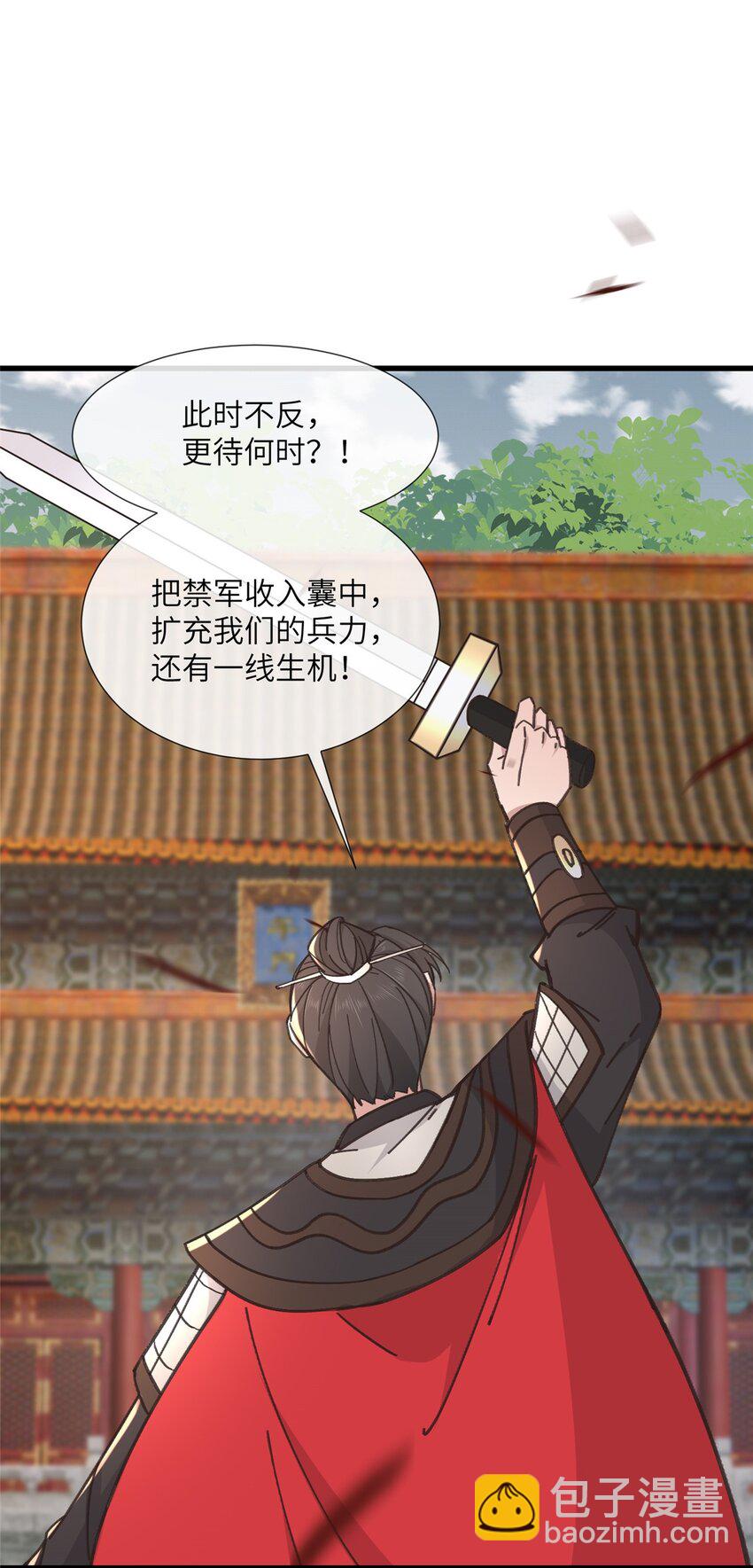 238 弑君-第241话