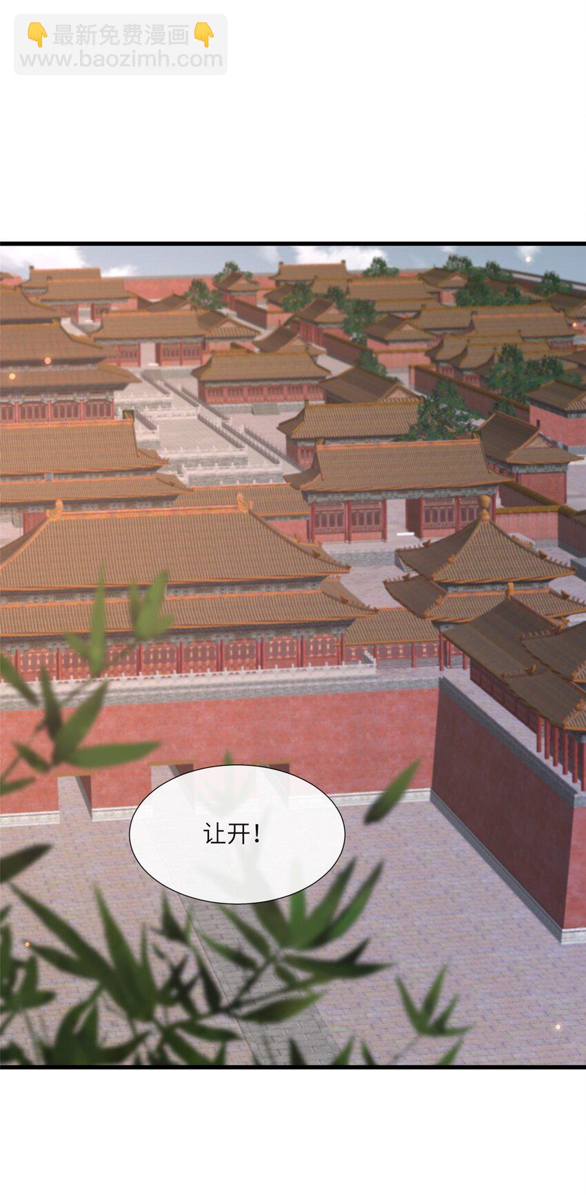 238 弑君-第241话