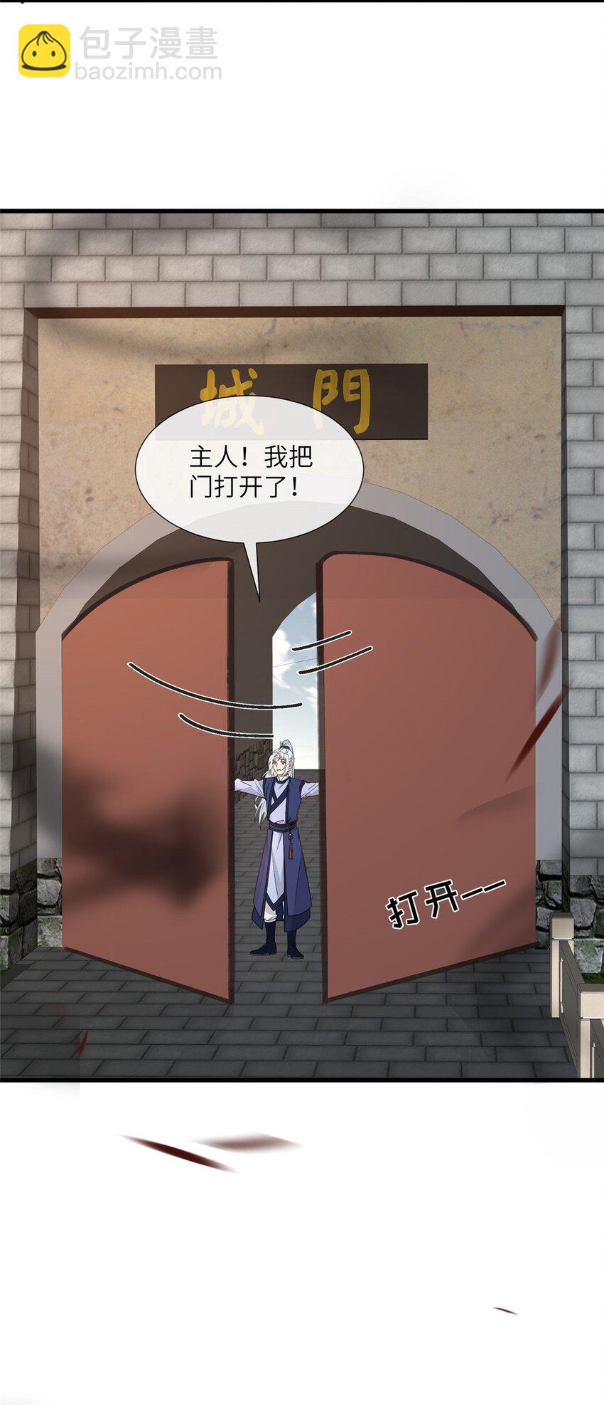 238 弑君-第241话