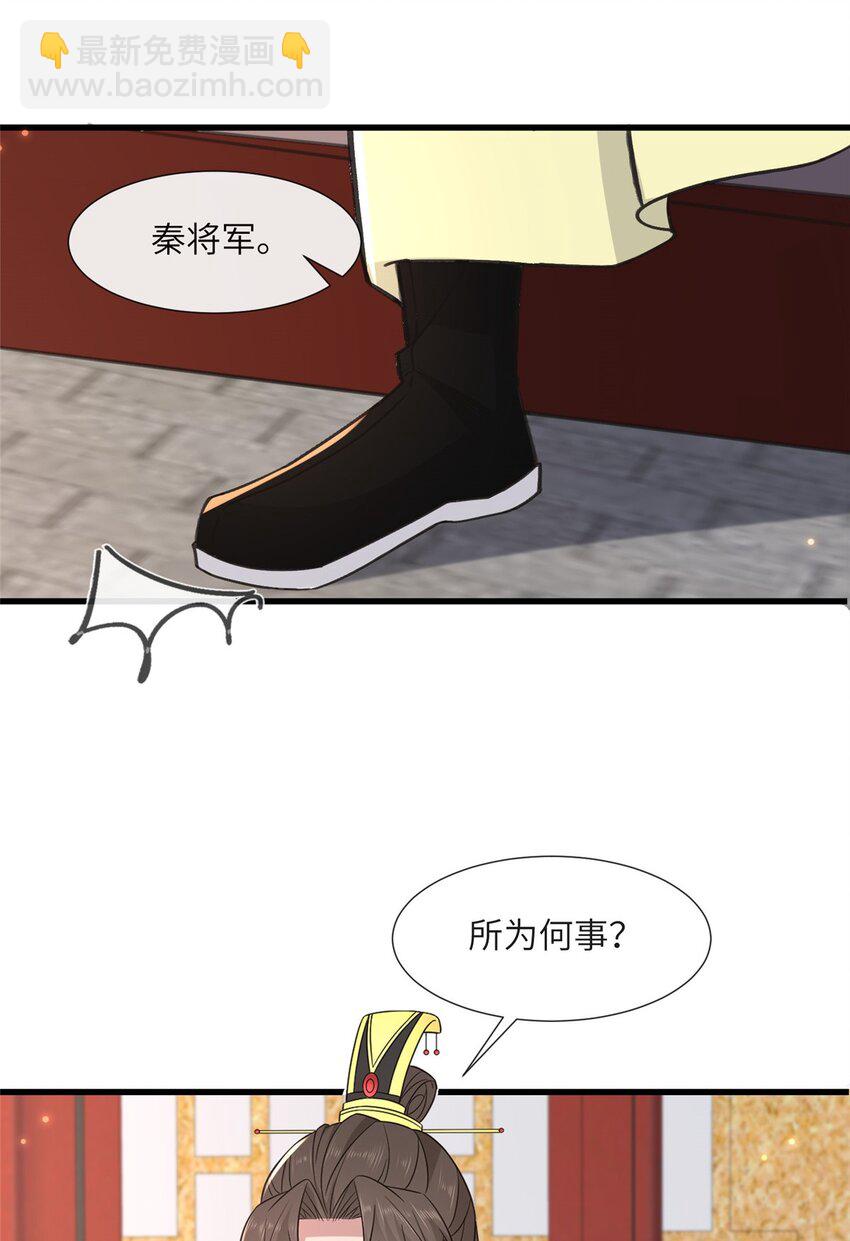 238 弑君-第241话