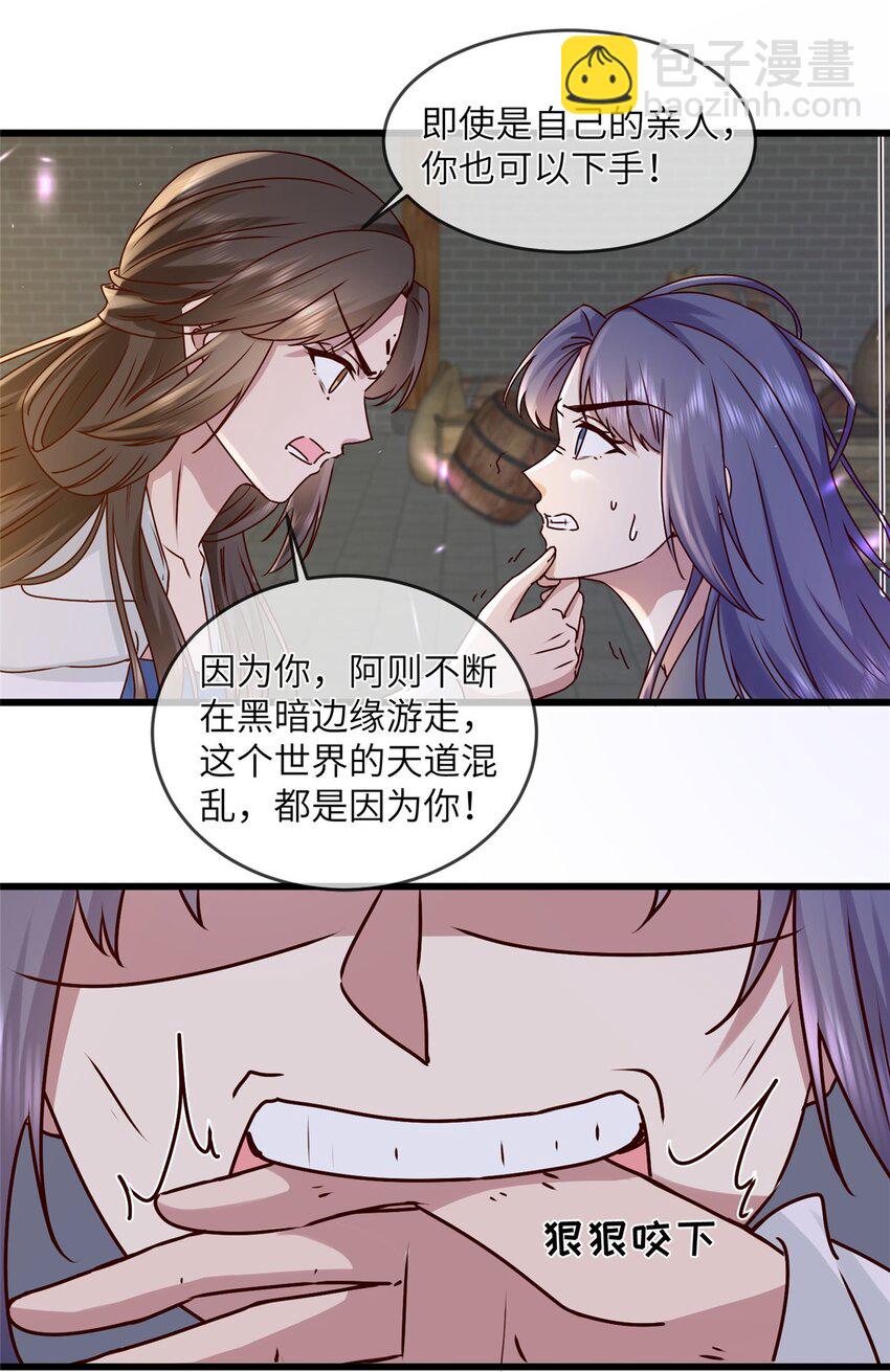 240 大结局-第243话