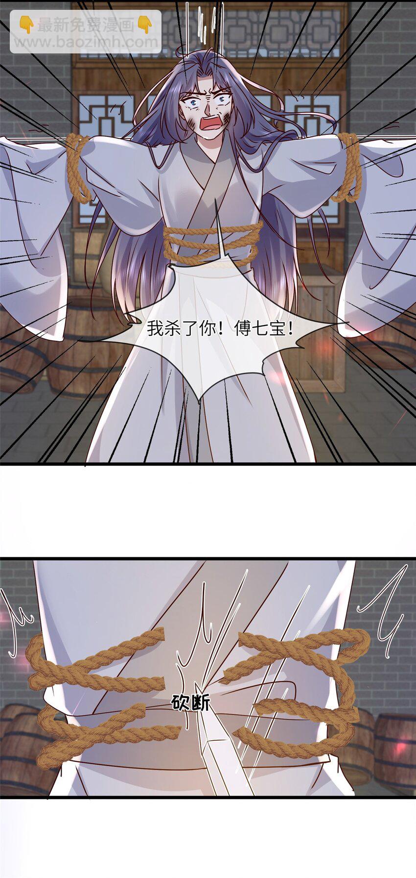 240 大结局-第243话