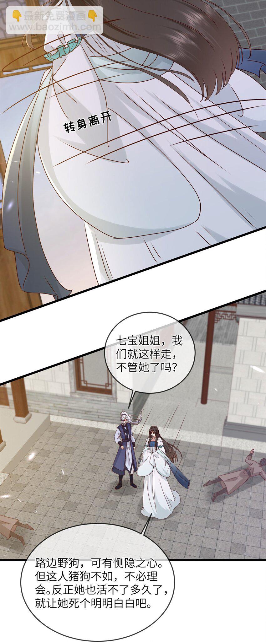 240 大结局-第243话