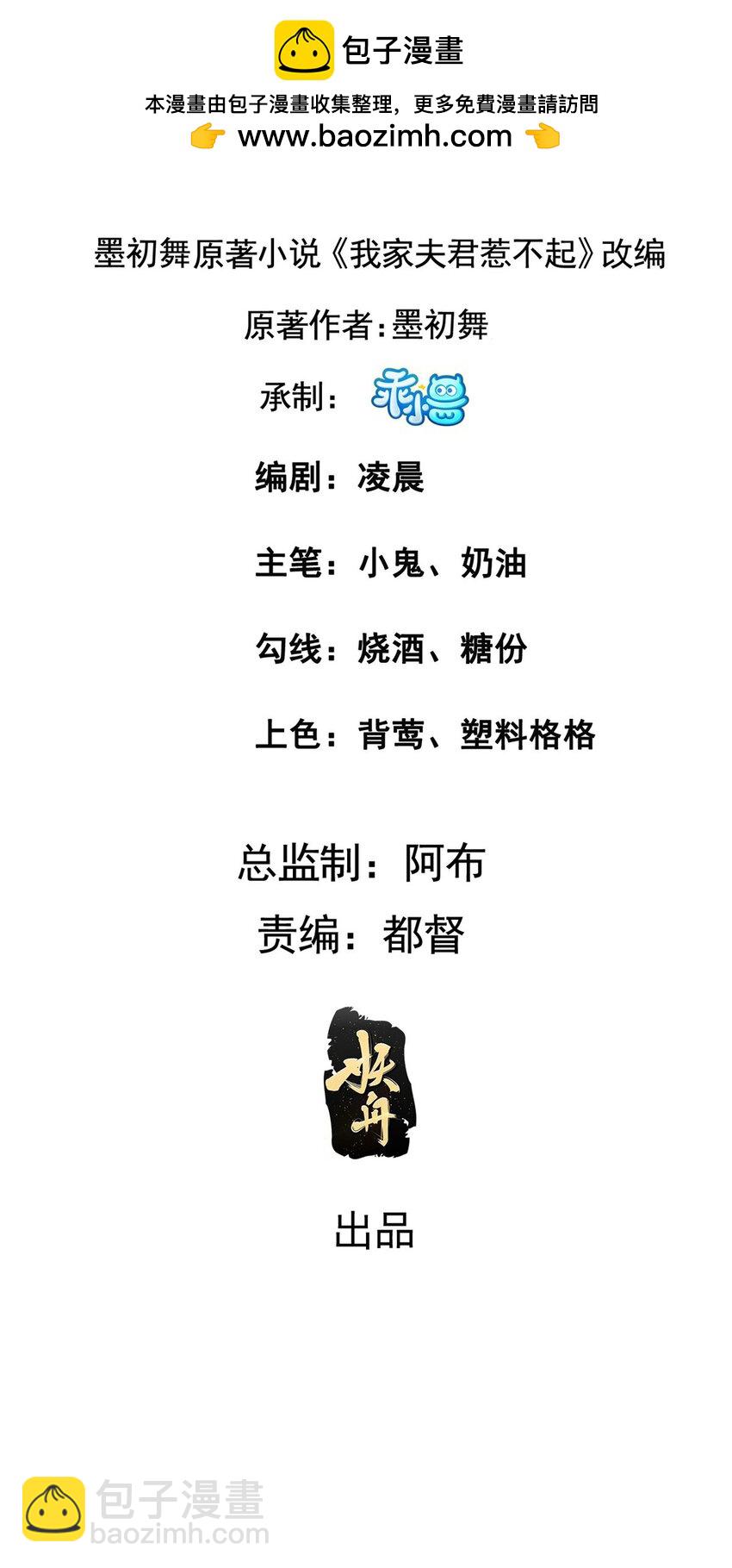 240 大结局-第243话
