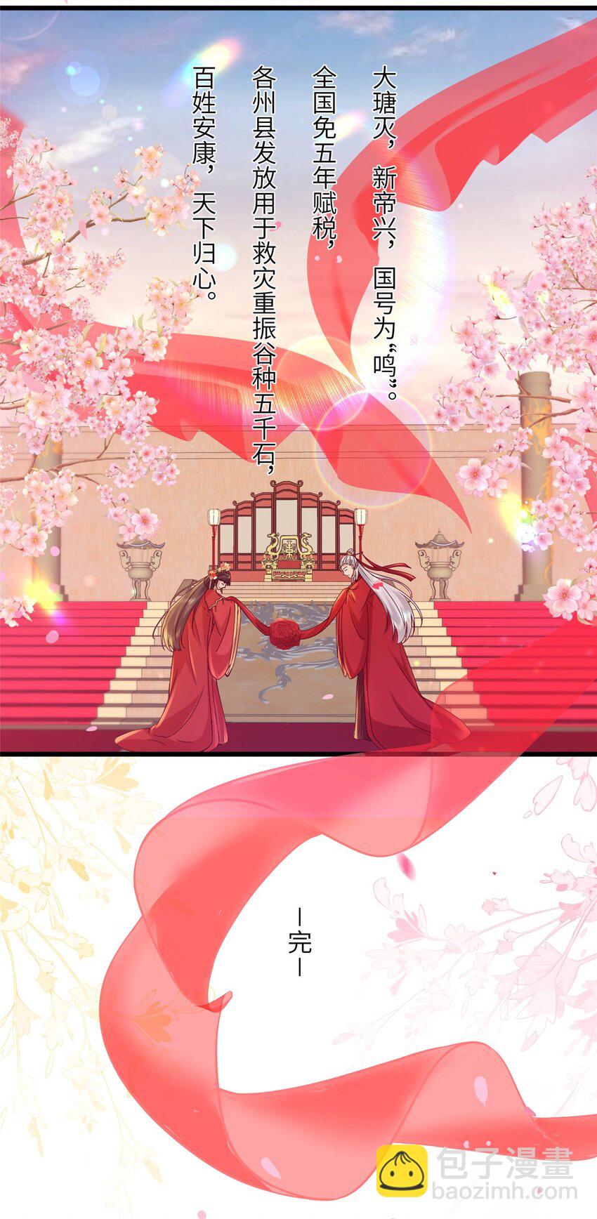 240 大结局-第243话
