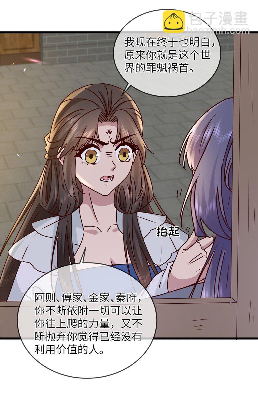 240 大结局-第243话