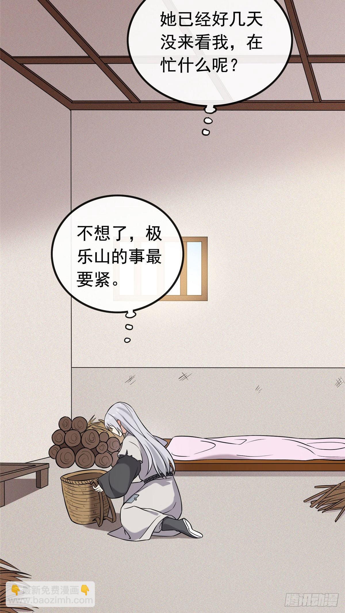 25 销除奴籍-第27话