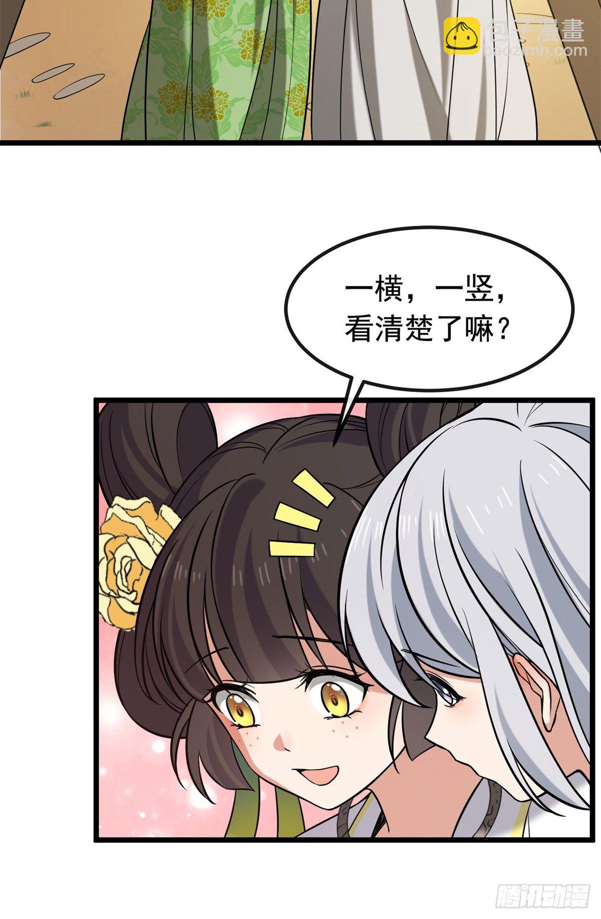 27 隐瞒身份-第29话