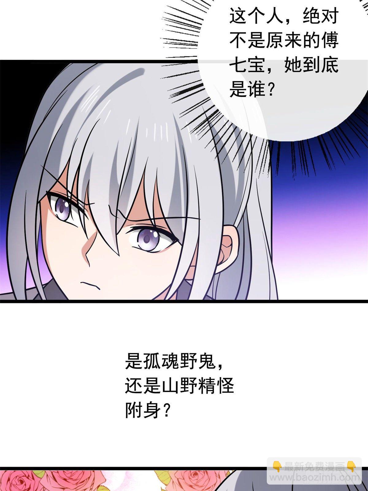 27 隐瞒身份-第29话