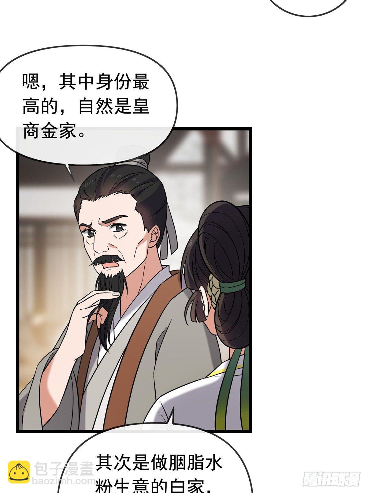 29 开拓商机-第31话