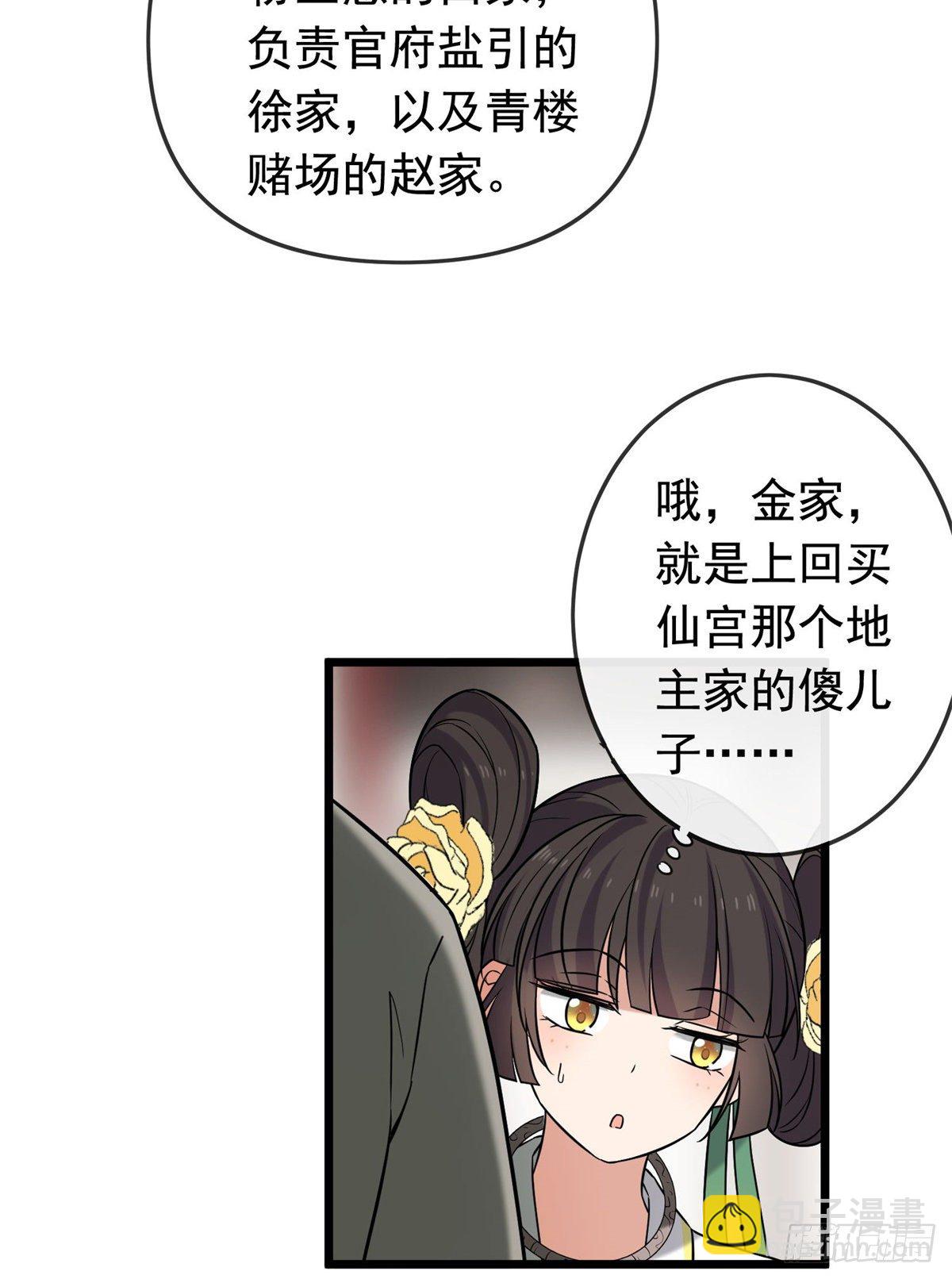 29 开拓商机-第31话