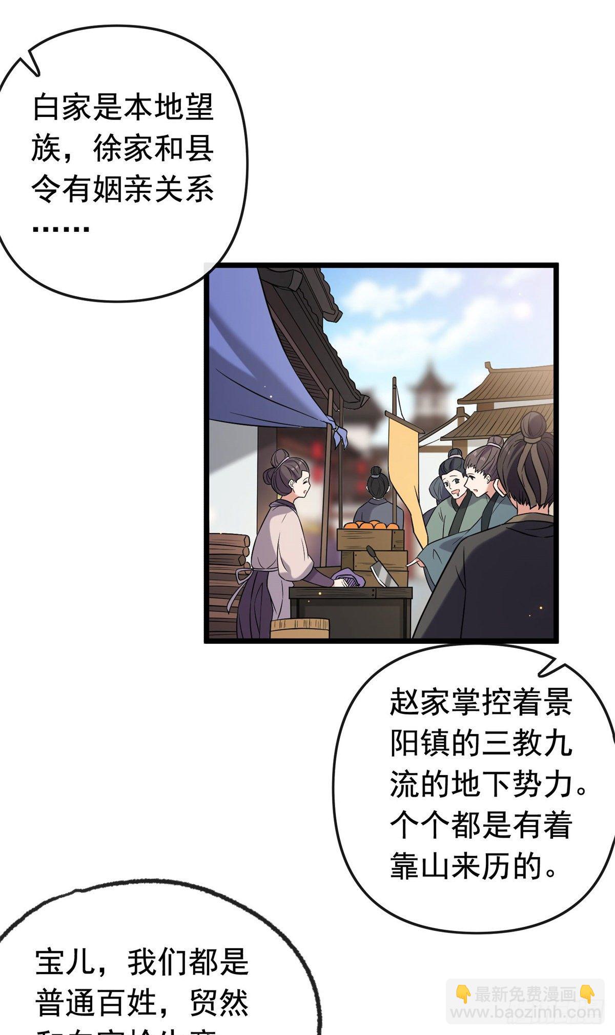 29 开拓商机-第31话
