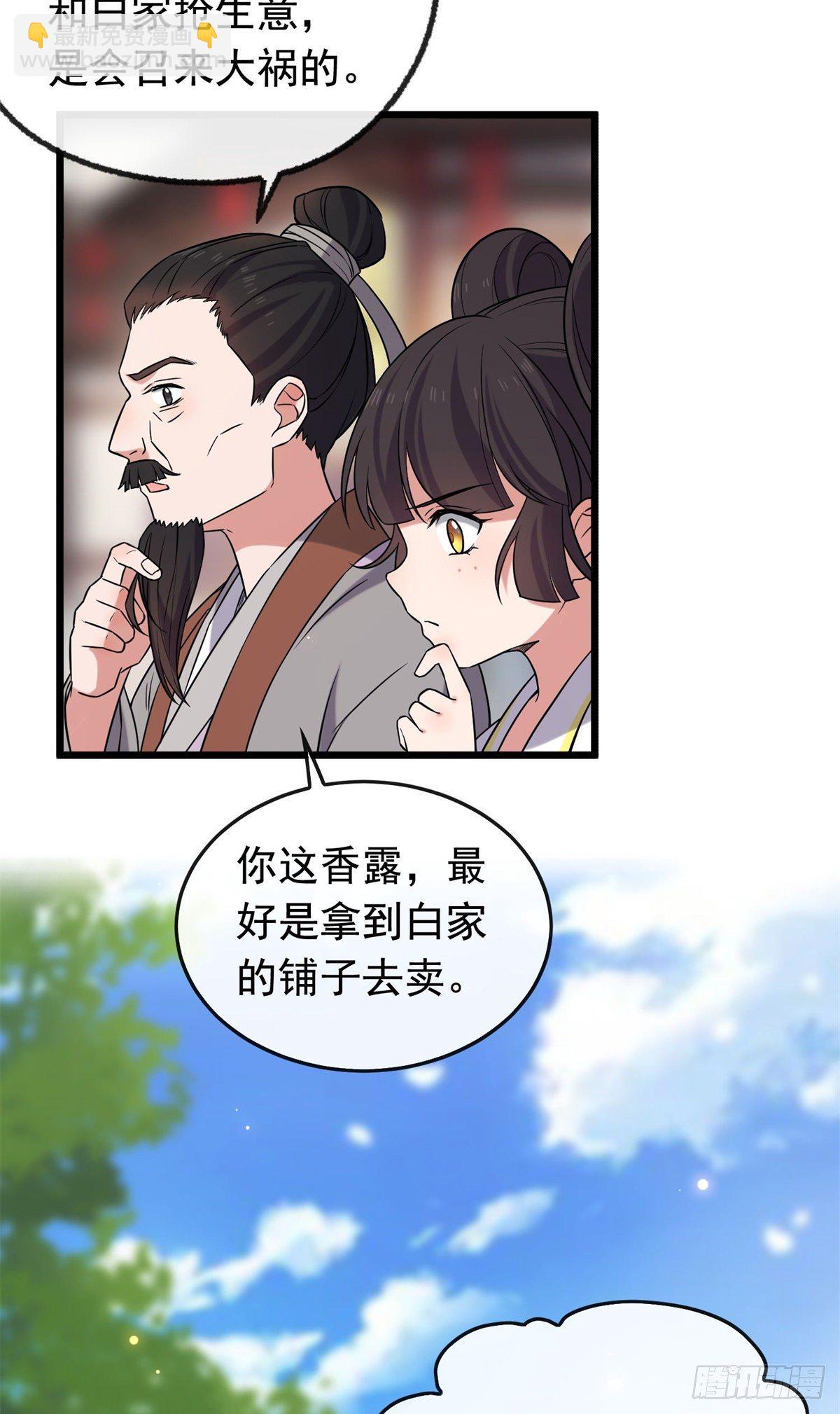 29 开拓商机-第31话