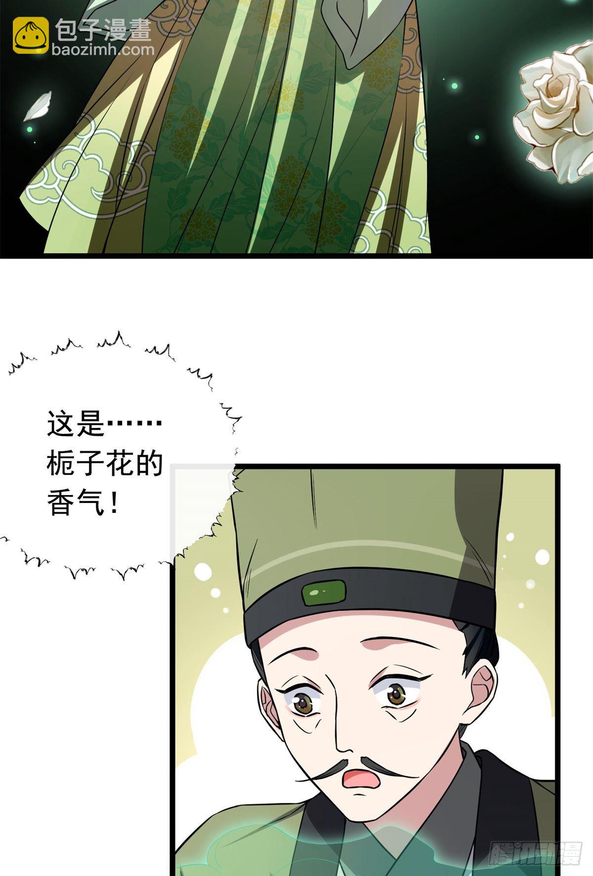 29 开拓商机-第31话